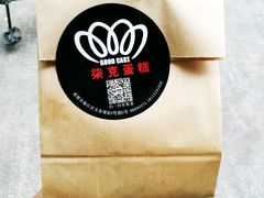 -艾加柒克蛋糕茶歇甜品台(春熙路店)