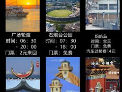 -汕头市小公园
