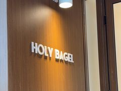 -HOLY BAGEL(苏河店)