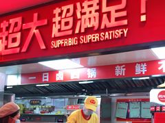 门面-猪戈戈超级猪脚饭(佳兆业店)