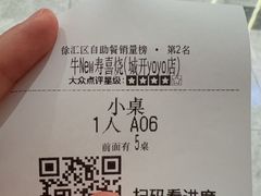 -牛New寿喜烧(新六百店)