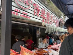 -汝萍传统蘸水菜(春华路总店)