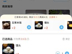 -鲍师傅糕点(大沽南路店)