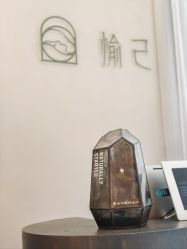 -愉己冥想·护发专门店