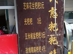 -李氏憨粑粑(文林街店)