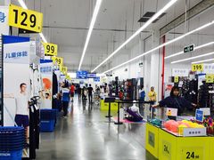 -迪卡侬(袁家岗店)