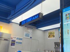 -CORNER CONE GELATO酷矿手作霜淇淋(南头古城店)