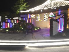 -庭苑美食中心·陈皮烧鹅·海鲜(台山店)