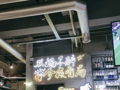 -有局·成都市井烧烤·精酿啤酒(双楠店)