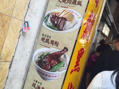 -陈光记烧腊店(罗保博士街店)