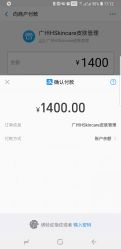 -美壹生诊所皮肤管理中心·海菲秀&Legacy美白舱