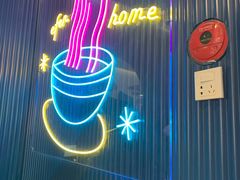 门面-壹粉屋新疆炒米粉(建外SOHO东区店)