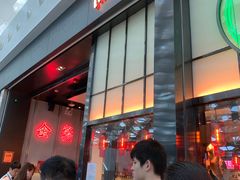 门面-陈鹏鹏潮汕菜(宝安机场T3航站楼店)