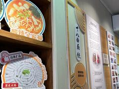 -非遗·十八曲鱼饺(西马总店)