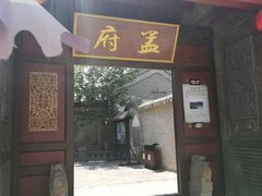 -清风小镇闯关东影视基地