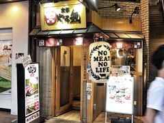 -焼肉やる気(四条河原町店)