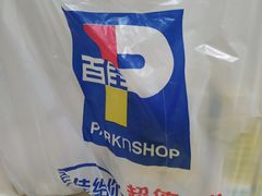 -百佳永辉超市(太阳广场店)