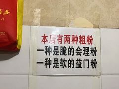 -三兄弟鲜羊肉