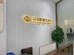 -锦泉眼视光中心(海珠广场店)
