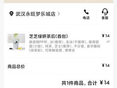 -喜茶(永旺梦乐城店)