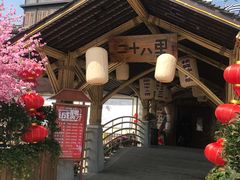 -二十八里太湖船菜(吉祥路店)