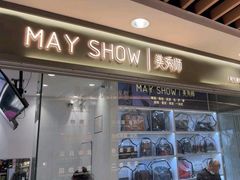 -美秀师·奢侈品护理维修保养(凯德商业中心)