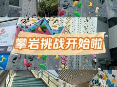 -超极限攀岩馆(六元素店)