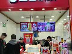-蜜雪冰城(乐松店)