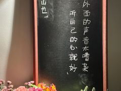 -山也·私厨(岳麓店)