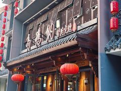 -高玛纳驴肉火烧(河间总店)