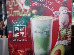 -MAMACHA妈妈茶(岳麓山店)