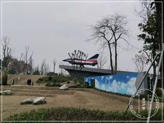 -成飞公园