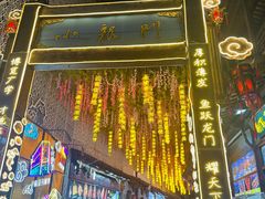 -北丐先生·野馄饨烧烤(雨花万象店)