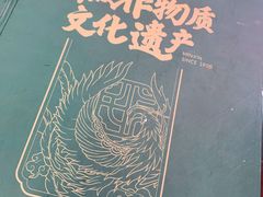 -民信老铺(华盖路店)