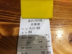 账单-遵义虾子卢四羊肉粉(大沽路店)