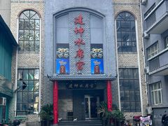 -建坤水席宫·洛阳菜(中州路店)