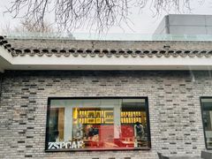 -自如ZSPACE四合院艺术餐厅