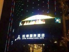 -蓝天逸境足浴会所