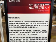 -合景·悠方(成都店)