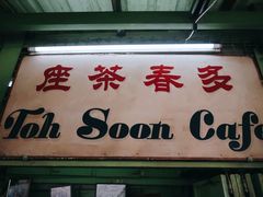 -多春茶室