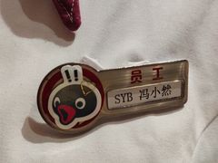 -海底捞火锅(亲贤北街店)