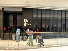 -炳胜品味(深圳湾万象城店)
