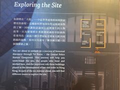 -大馆(前中区警署建築群)