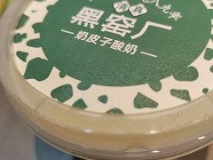老北京奶皮子酸奶-黑窑厂糖油饼烤鸭·清真菜(黑窑厂街店)