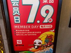 -蜀大侠火锅(森兰花园城店)