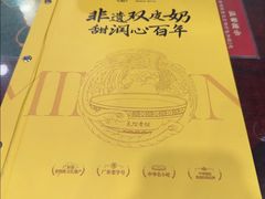 -民信老铺(华盖路店)