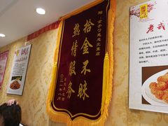 -金手勺东北菜馆(大屯北路店)