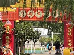 -北戴河集发农业梦想王国