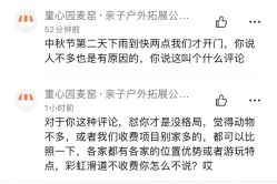 -童心园麦窑·儿童拓展探宝乐园