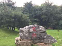 -北京宽沟会议中心